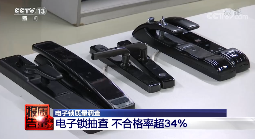 不合格率高达34%，智能门锁再被央视“点名”(图1)