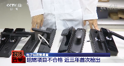 不合格率高达34%，智能门锁再被央视“点名”(图2)