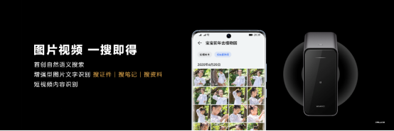 全家人的数据收纳箱!华为首款搭载HarmonyOS的家庭存储重磅发布(图6) 全家人的数据收纳箱!华为首款搭载HarmonyOS的家庭存储重磅发布(图6)