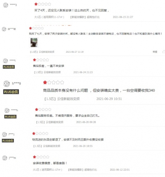 一起聊聊夏季空调安装的那些“糟心”事儿.....(图1)