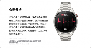 售价2999元起，支持ECG心电分析的华为WATCH 3 Pro new全新亮相(图2)