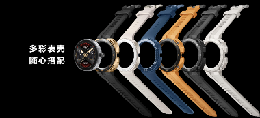 售价1288元起,华为首款闪变换壳手表WATCH GT Cyber发布(图3) 售价1288元起,华为首款闪变换壳手表WATCH GT Cyber发布(图3)