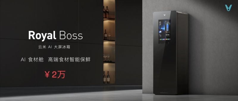 云米发布AI:Helpful 2.0 让全屋智能真正有用、好用(图12)