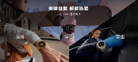 售价1288元起,华为首款闪变换壳手表WATCH GT Cyber发布(图6) 售价1288元起,华为首款闪变换壳手表WATCH GT Cyber发布(图6)