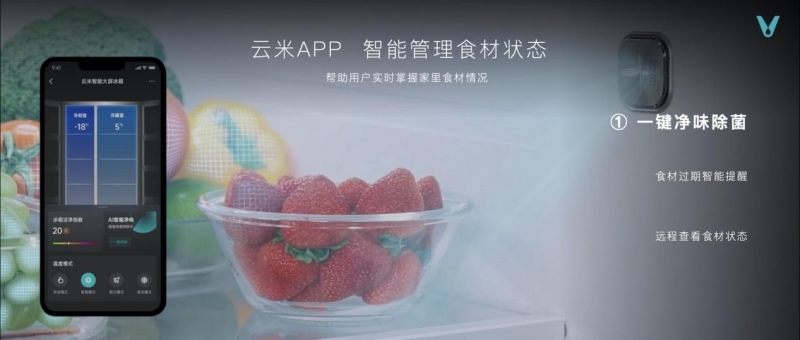 云米发布AI:Helpful 2.0 让全屋智能真正有用、好用(图15)