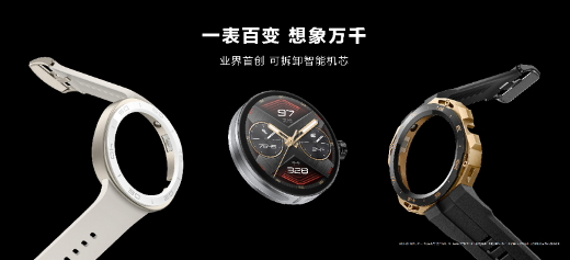 售价1288元起,华为首款闪变换壳手表WATCH GT Cyber发布(图2) 售价1288元起,华为首款闪变换壳手表WATCH GT Cyber发布(图2)