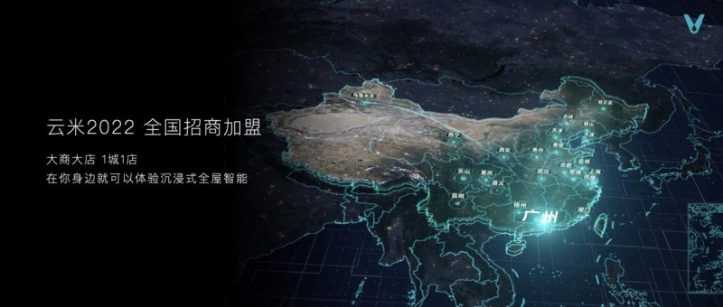 云米发布AI:Helpful 2.0 让全屋智能真正有用、好用(图46)