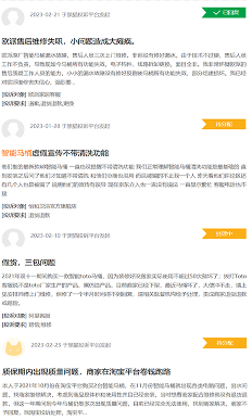 智能坐便器投诉频出 行业标准和配套服务亟待完善(图2) 智能坐便器投诉频出 行业标准和配套服务亟待完善(图2)