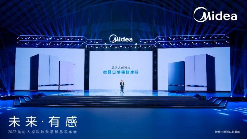 美的人感科技首创领先技术集中亮相 矩阵式新品革新全屋智能体验(图3)