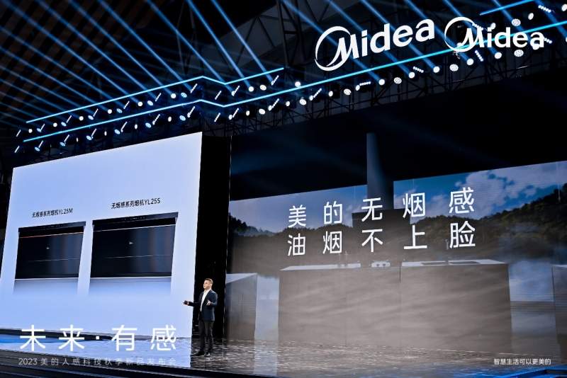 美的人感科技首创领先技术集中亮相 矩阵式新品革新全屋智能体验(图5)