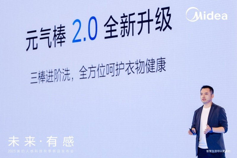 美的人感科技首创领先技术集中亮相 矩阵式新品革新全屋智能体验(图8)