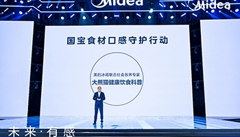 美的人感科技首创领先技术集中亮相 矩阵式新品革新全屋智能体验 - 易拓智能家居网