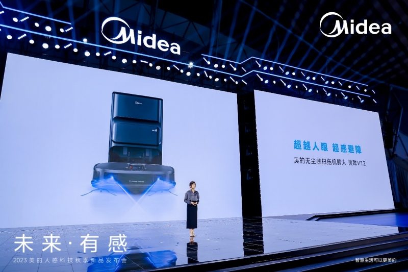 美的人感科技首创领先技术集中亮相 矩阵式新品革新全屋智能体验(图9)