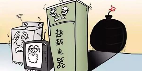 可能引起火灾!赶紧查看家中电器是否“过期”(图1) 可能引起火灾!赶紧查看家中电器是否“过期”(图1)