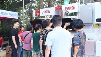 万家乐蝉联“全国产品和服务质量诚信品牌”荣誉称号 - 易拓智能家居网