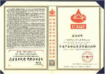 万家乐蝉联“全国产品和服务质量诚信品牌”荣誉称号(图1)