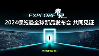 智能锁的电机拉动2.5吨SUV？德施曼智能锁重新定义电机系统 - 易拓智能家居网