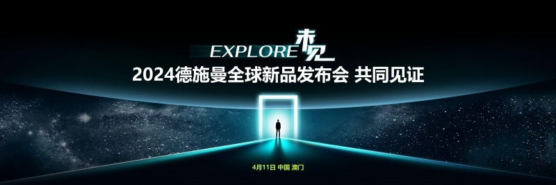 智能锁的电机拉动2.5吨SUV？德施曼智能锁重新定义电机系统(图1)