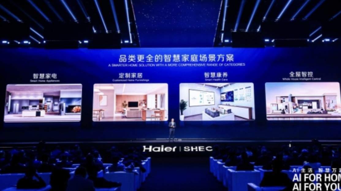 从“听话”到“懂你”：海尔智家给家装上“最强大脑” - 易拓智能家居网