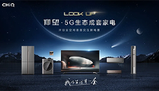 新年启新程！虹美智能获评省级“三首”认定！ - 易拓智能家居网