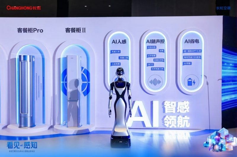 国补东风起，这场发布会重构空调行业价值坐标(图2)