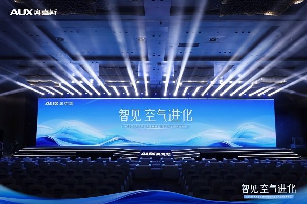 以智能成就新一线领军，奥克斯空调开启2026年新周期(图1)