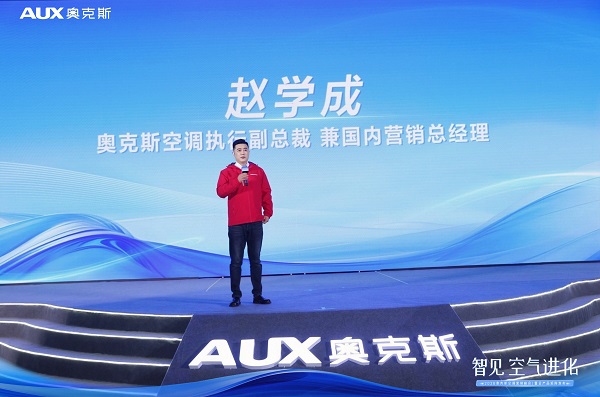 以智能成就新一线领军，奥克斯空调开启2026年新周期(图3)