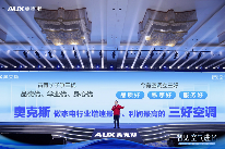 以智能成就新一线领军，奥克斯空调开启2026年新周期(图4)