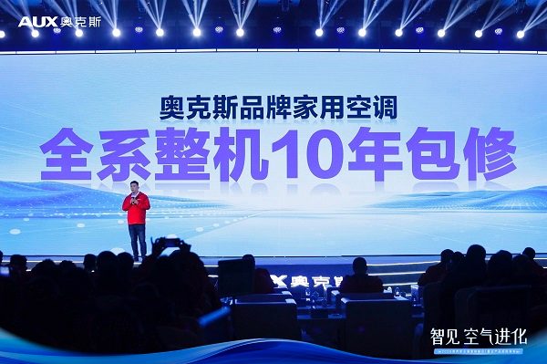 以智能成就新一线领军，奥克斯空调开启2026年新周期(图6)