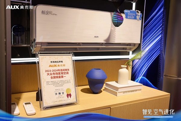 以智能成就新一线领军，奥克斯空调开启2026年新周期(图7)