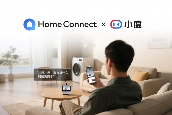 智“唤”科技，“声”动万家——博西家电打造语音智控新体验(图1)