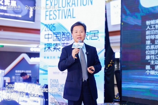 荣事达智家闪耀2025 中国智能家居探索节，引领行业新征程(图5)