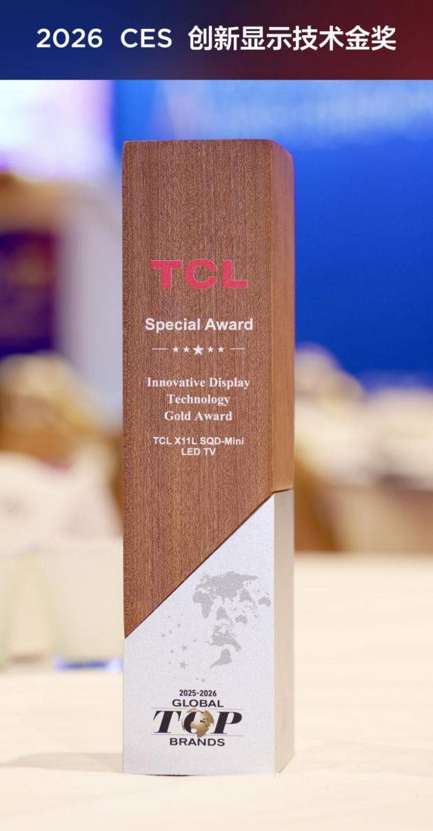 TCL SQD-Mini LED技术加冕2026 CES金奖，闪耀拉斯维加斯！(图1)
