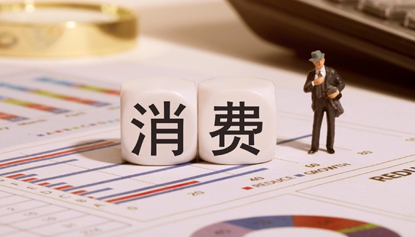 商务部：2025年社会消费品零售总额突破50万亿元 - 易拓智能家居网