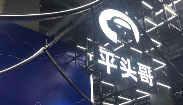 阿里旗下AI芯片子公司平头哥或将独立上市？ - 易拓智能家居网