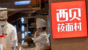 西贝公关副总裁宋宣已离职 - 易拓智能家居网