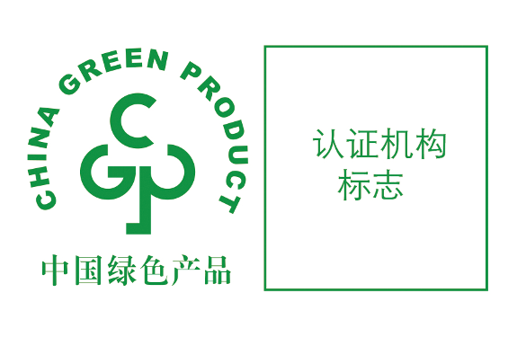 市场监管总局等部门印发 《绿色产品认证与标识管理办法》(图2)