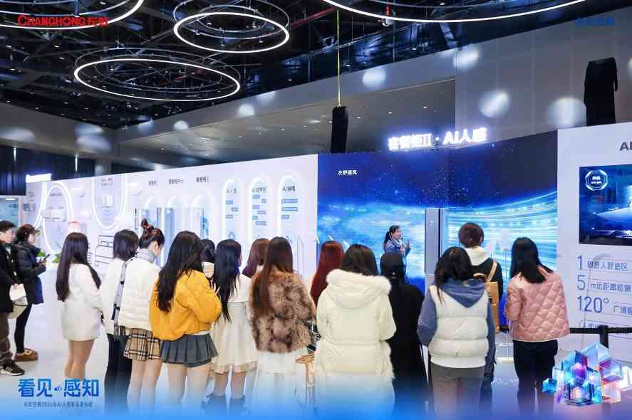 以硬核技术驱动“感知进化”，长虹AI人感新品矩阵重磅发布 - 辰飞雨易拓智能家居网