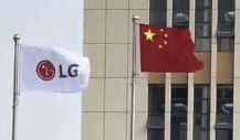 传LG显示烟台模组厂全员解散 - 辰飞雨易拓智能家居网