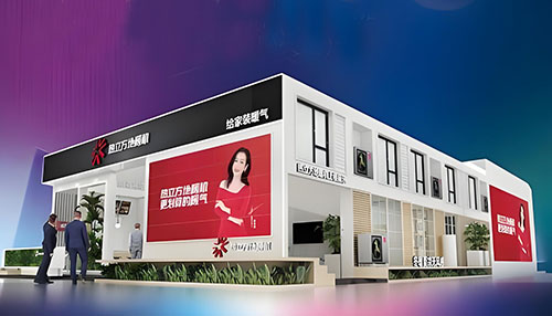 中国供热展30周年活动亮点纷呈，共启绿色发展新篇 - 辰飞雨易拓智能家居网