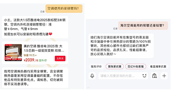 美的海尔等主流品牌坚守铜材品质，警惕营销误导 - 辰飞雨易拓智能家居网