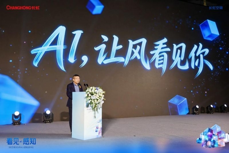 国补东风起,这场发布会重构空调行业价值坐标(图1) 国补东风起,这场发布会重构空调行业价值坐标(图1)
