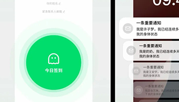 “死了么”APP意外爆红 千元成本切中亿级独居安全需求 - 辰飞雨易拓智能家居网