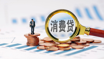 政策组合拳持续发力：消费金融多维度助力提振内需与以旧换新 - 辰飞雨易拓智能家居网