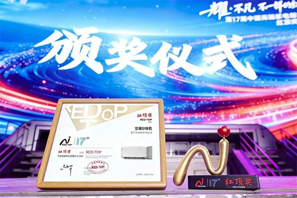 松下空调中国市场答卷:以“科技温度”重构行业价值逻辑(图7) 松下空调中国市场答卷:以“科技温度”重构行业价值逻辑(图7)