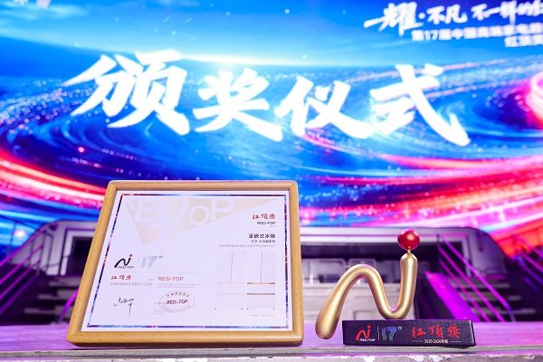 东芝冰箱再获红顶大奖！东芝大白梨以“最全能”实力重塑高端冰箱价值标杆(图12)