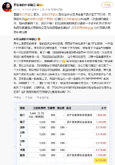 罗永浩吐槽大金空调售后:7 台内机年维护费达 1.5 万(图3) 罗永浩吐槽大金空调售后:7 台内机年维护费达 1.5 万(图3)