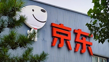 京东上线“京民通”入局政务赛道 构建本地生活生态闭环 - 辰飞雨易拓智能家居网
