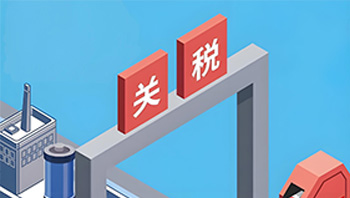 墨西哥拟下月起加征关税 家电企业调整海外产能应对 - 辰飞雨易拓智能家居网