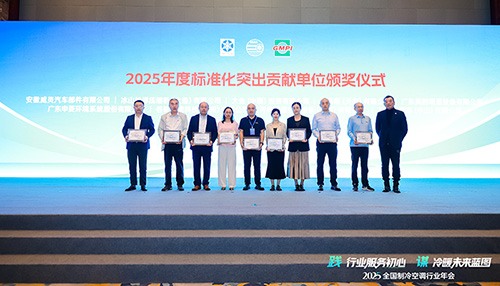 美的威灵汽车部件获评“2025年度标准化突出贡献单位” - 辰飞雨易拓智能家居网